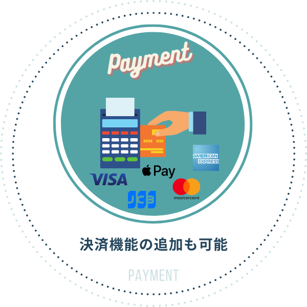 紹介（PAYMENT）